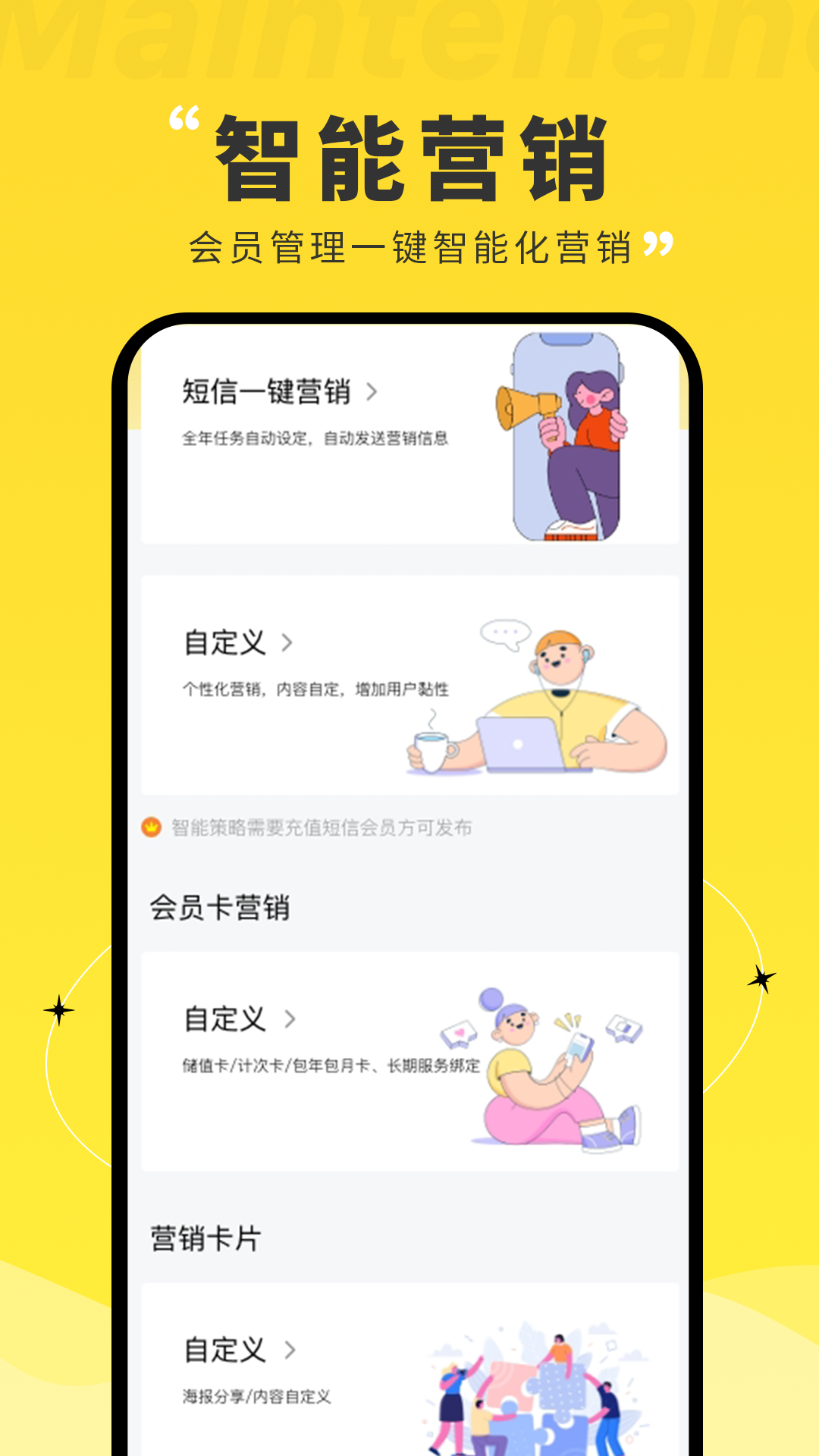 汽修维修宝