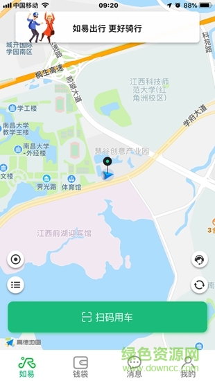 如易出行 如易出行