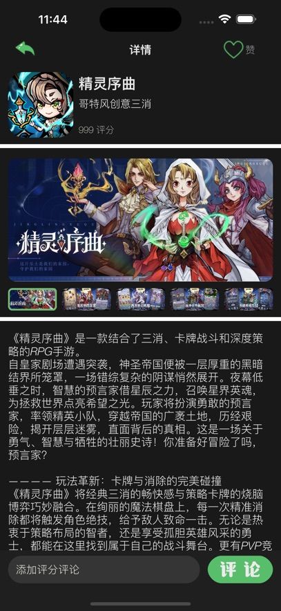 口袋AI修仙游戏盒子