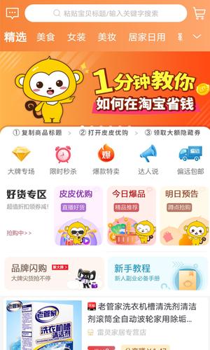 皮皮优购商城app 皮皮优购商城app