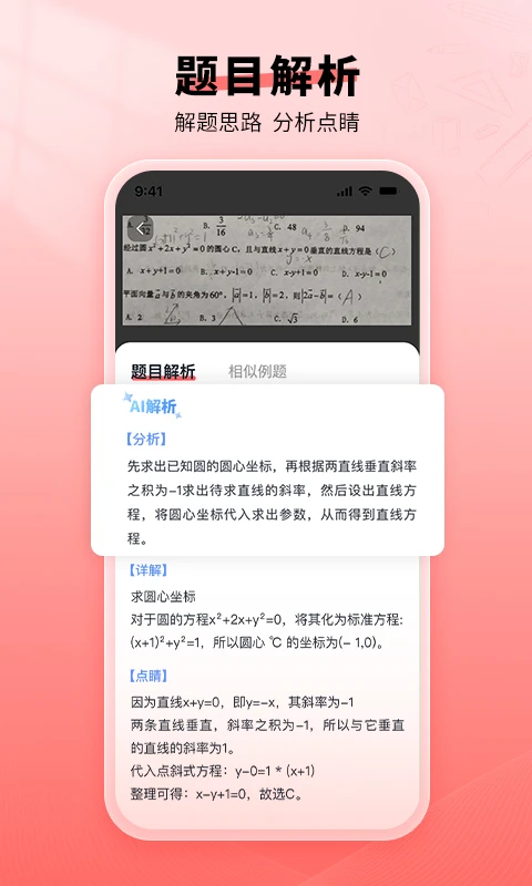 口算宝