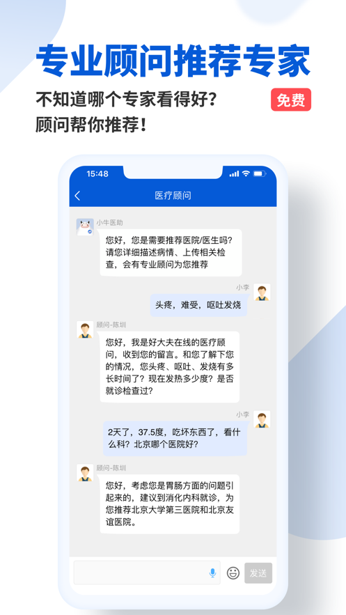 好大夫在线ios版