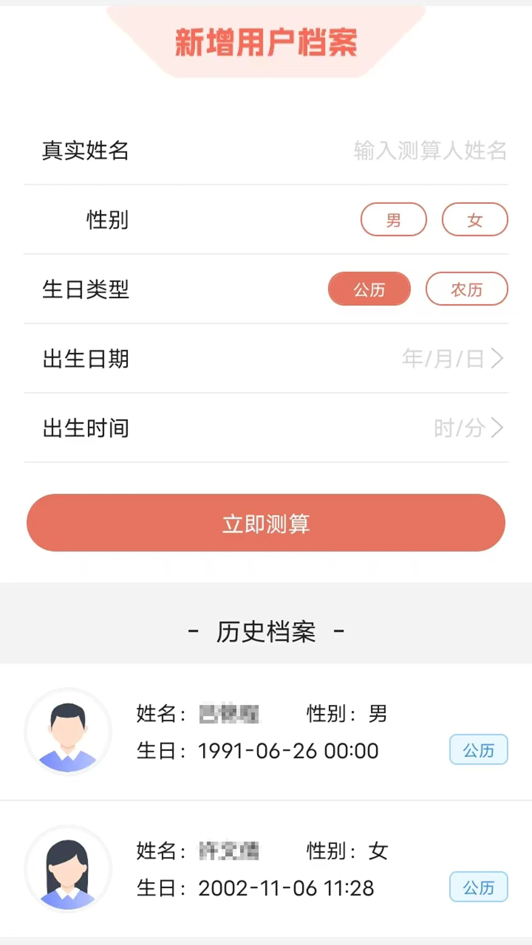 生活宝典