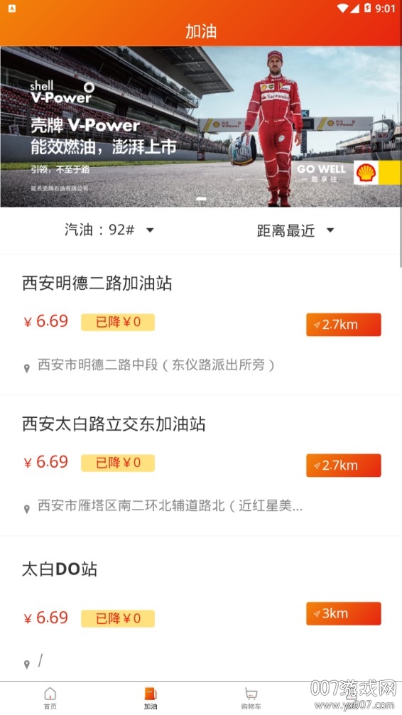 玉米出行
