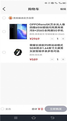 思购臻选 思购臻选