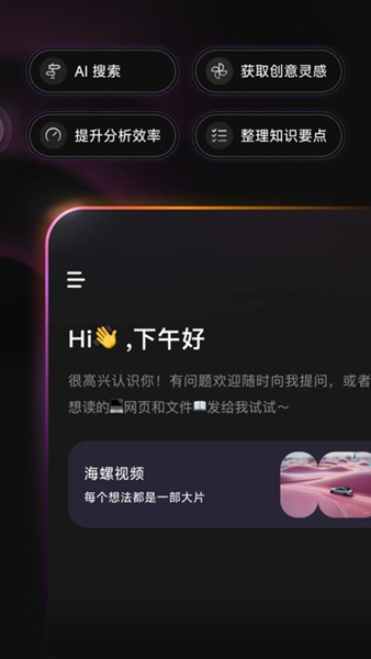 MiniMax(原海螺ai)官方正版