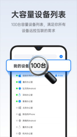 远程控制 远程控制