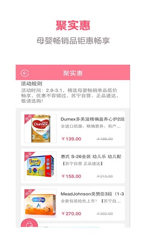 苏宁红孩子 苏宁红孩子