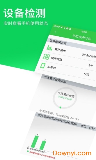 未来守护单机版