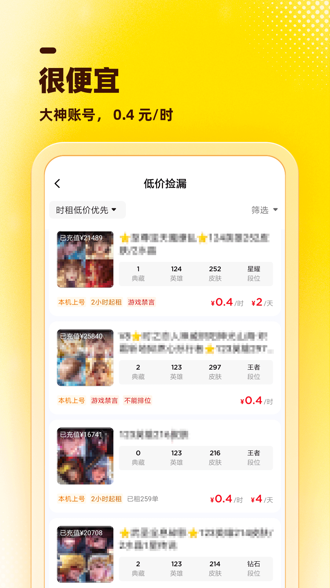 租号虎 租号虎