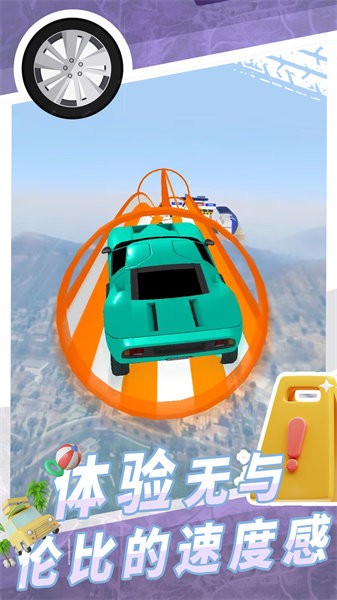超级过山车 超级过山车