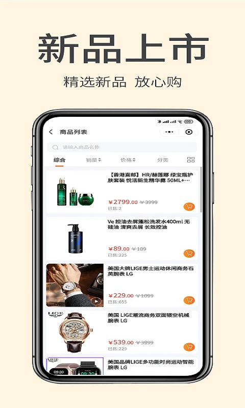 掌门初品