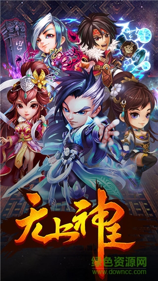 无上神王