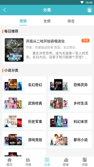 网阅小说 网阅小说