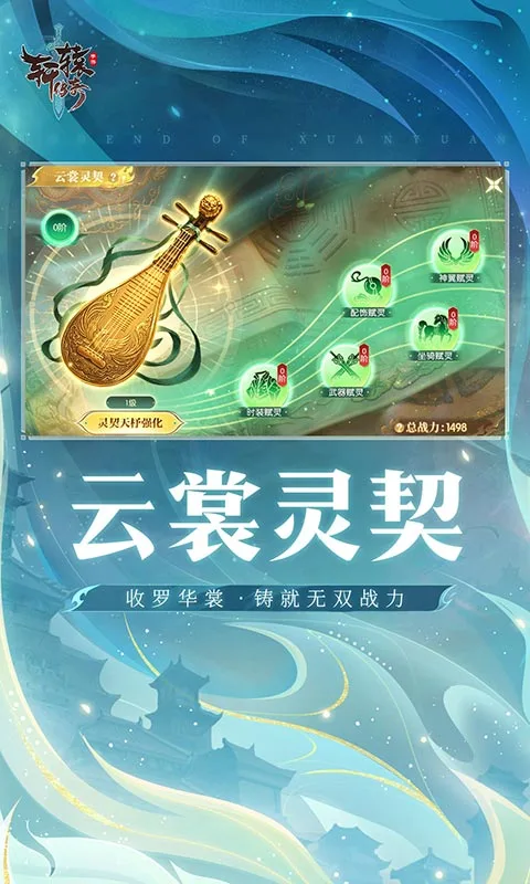 轩辕传奇手游