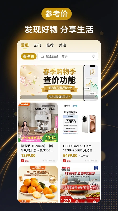参考价