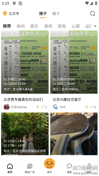 搭da哒
