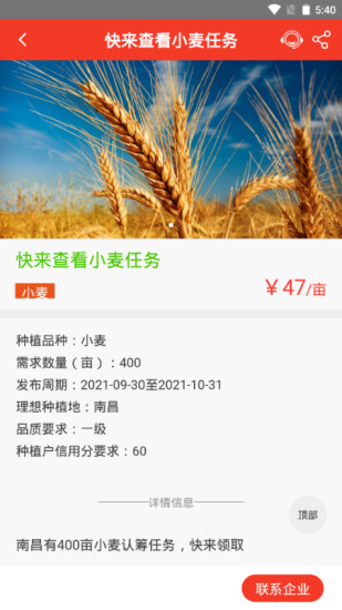 秋收联盟app 秋收联盟app