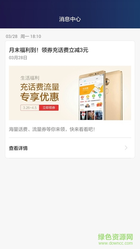 华为生活服务最新版本 华为生活服务最新版本