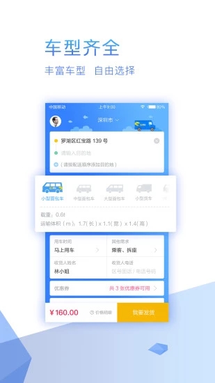 快狗速运 快狗速运