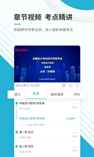 中级会计职称准题库 中级会计职称准题库
