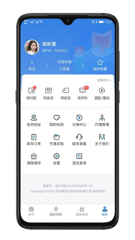 肠欣生物