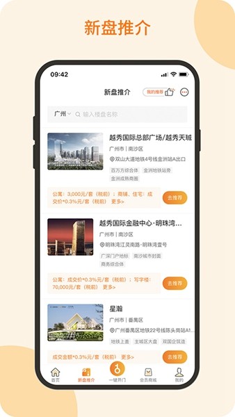 悦秀会 悦秀会