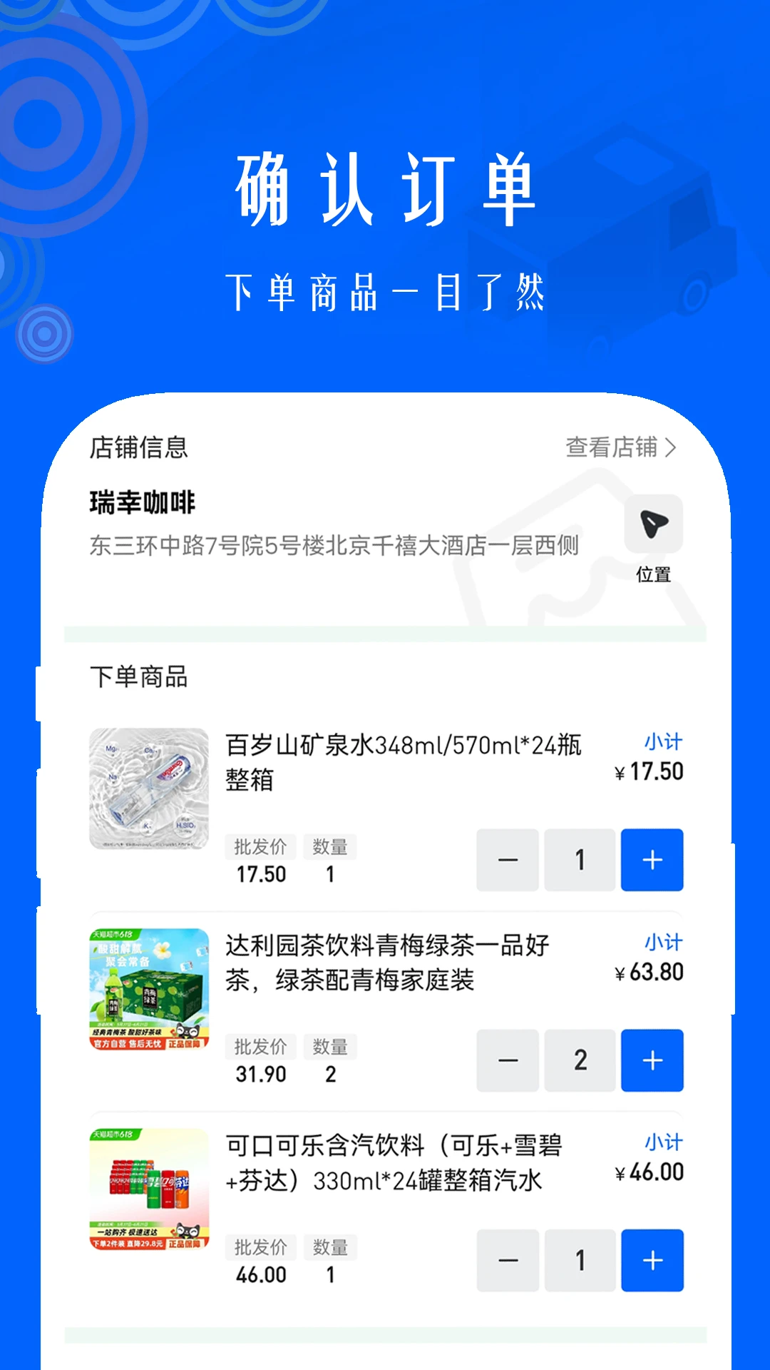中龘配送