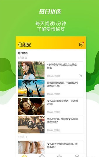情感先生