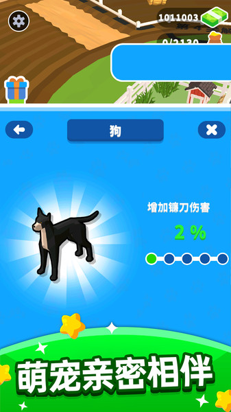 疯狂割草机 疯狂割草机