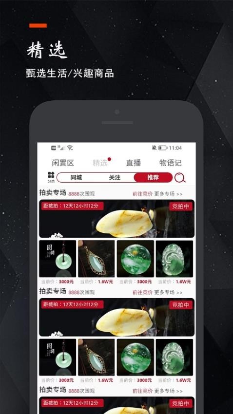 物语记 物语记