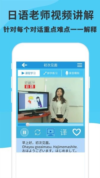 tchin日语官方免费