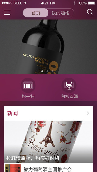 酒知道 酒知道