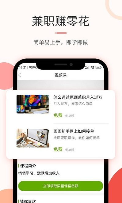 优草派绘画