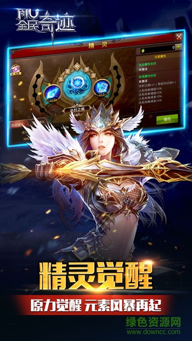 ios全民奇迹快用版本