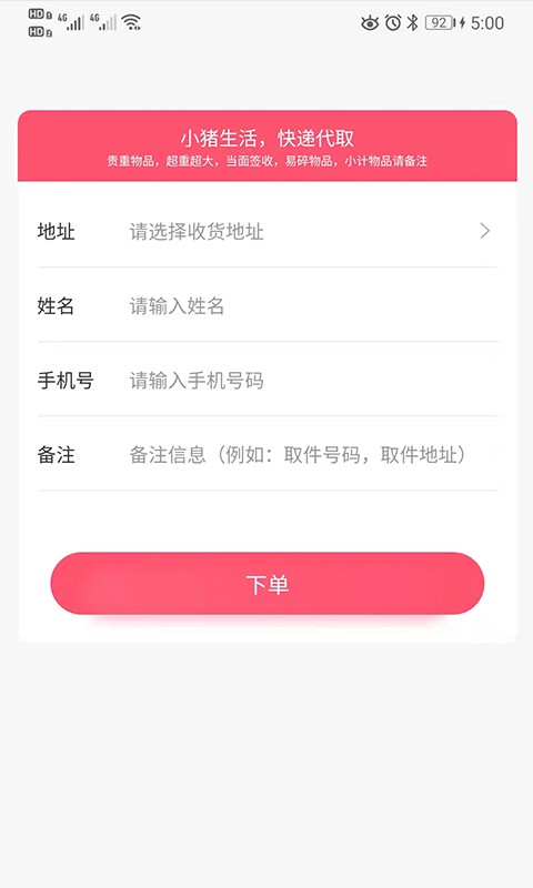小猪生活平台 小猪生活平台