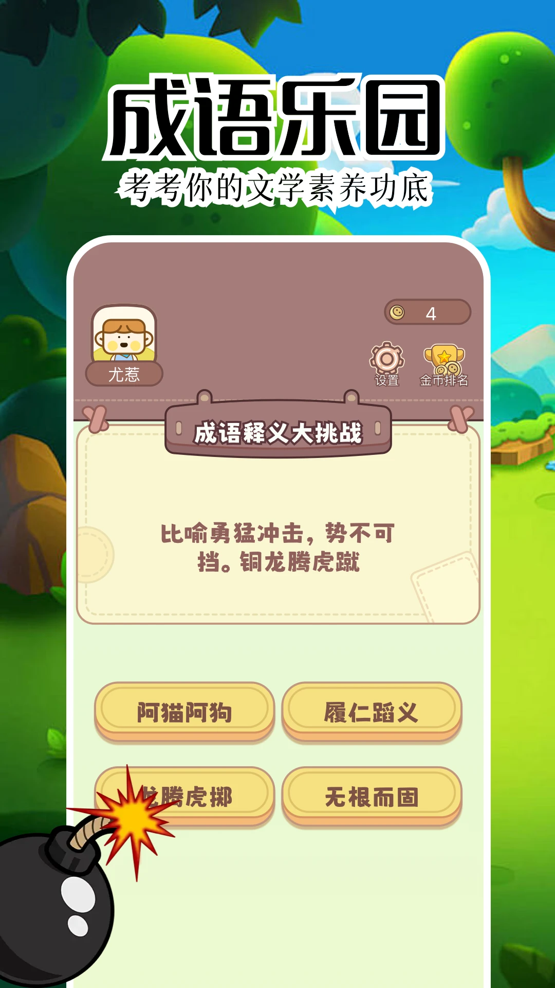 4323乐园