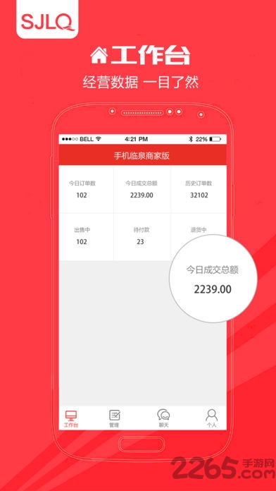 手机临泉商户