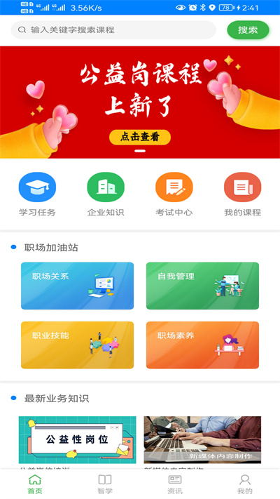 骏博网课系统