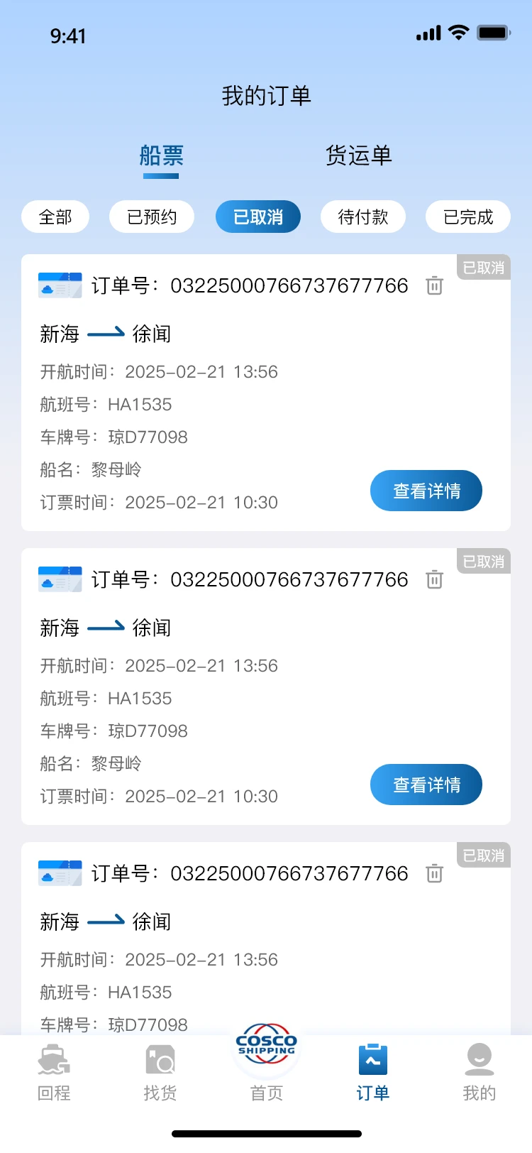 过海宝