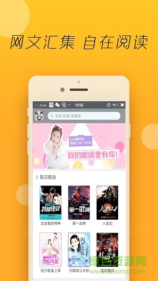 快阅小说下载器