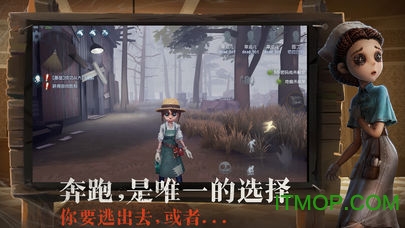 第五人格
