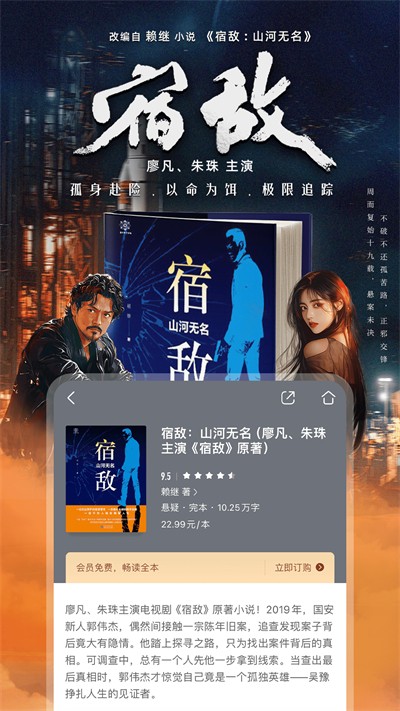 咪咕阅读