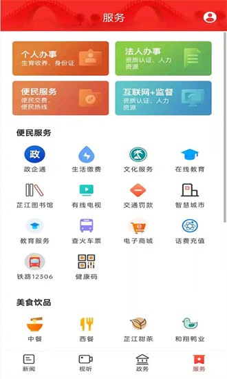 芷江融媒 芷江融媒