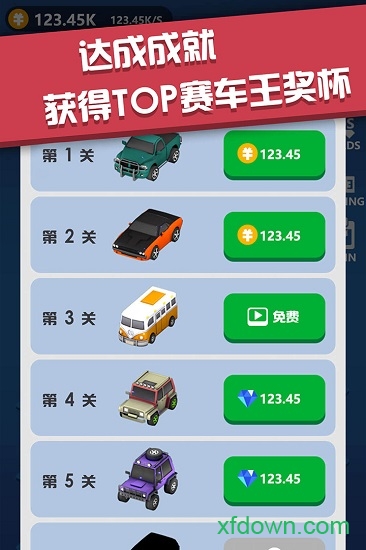 全民漂移