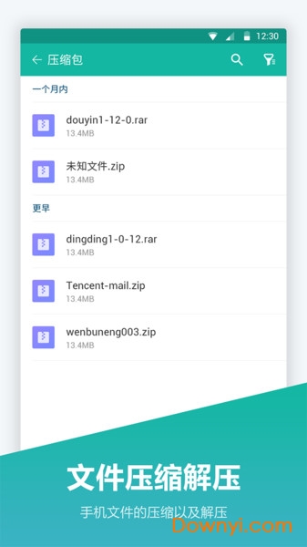 文件夹管家 文件夹管家