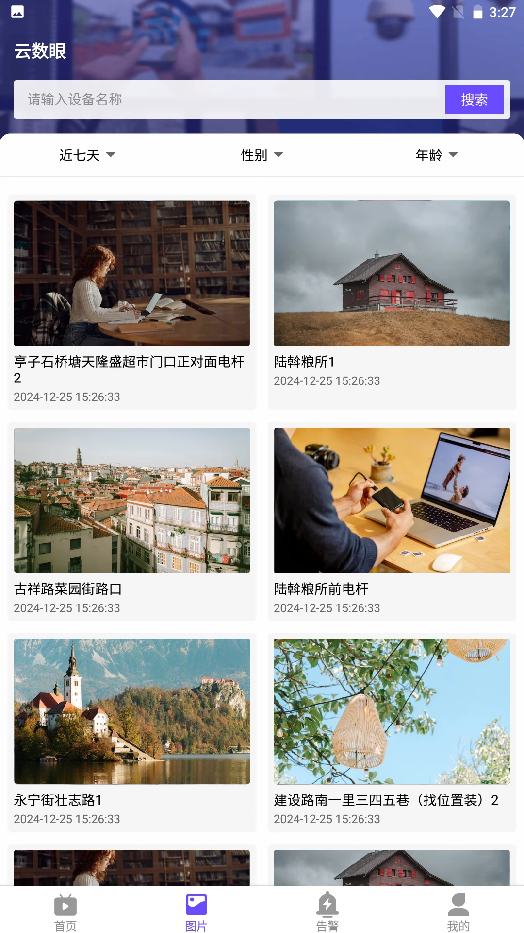 云数眼