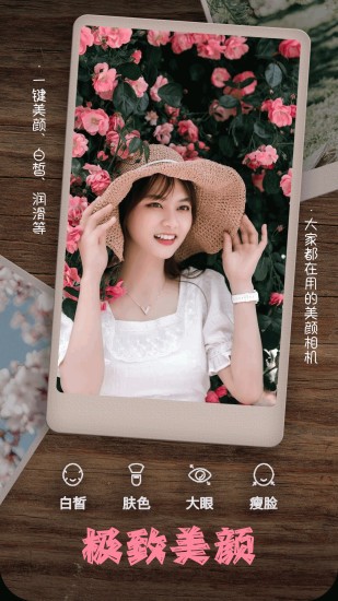 照片拼图相机 照片拼图相机