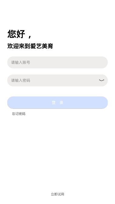 AIE爱艺