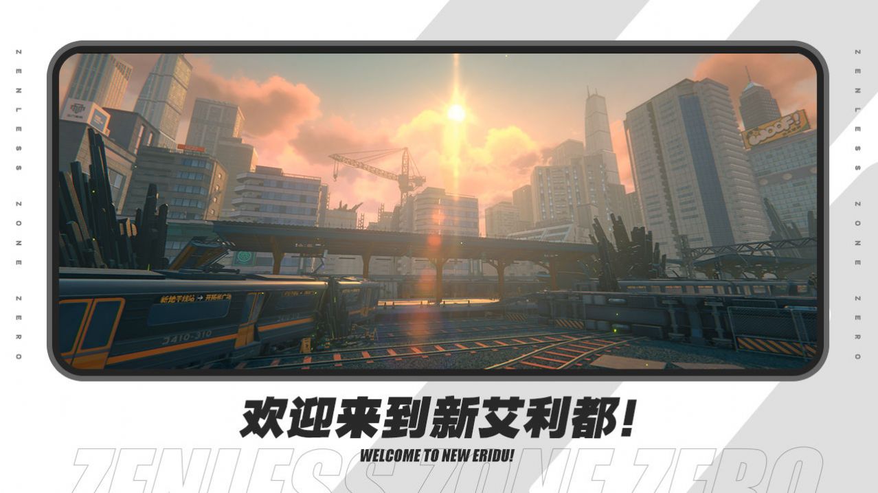 绝区零(云游戏)